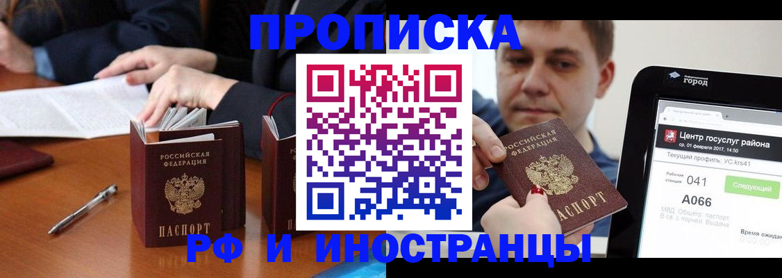 временная регистрация поиск в Кингисеппе