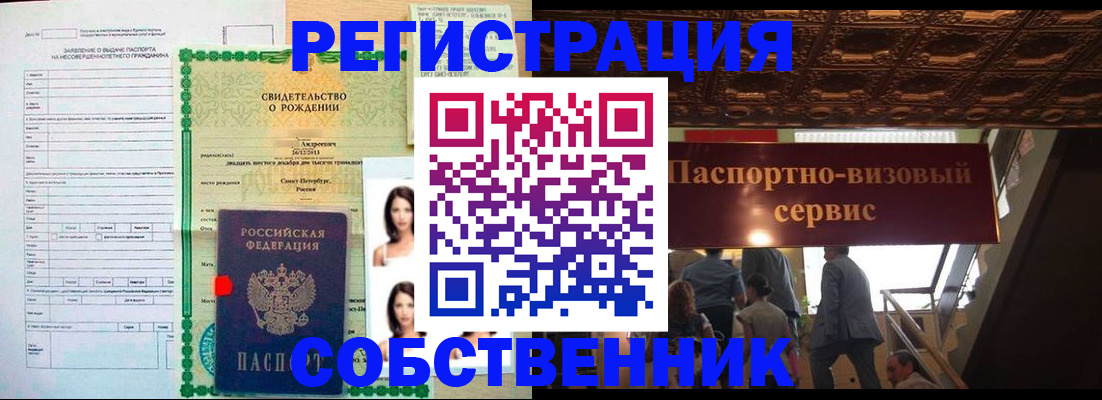 временная регистрация для всех в Кингисеппе